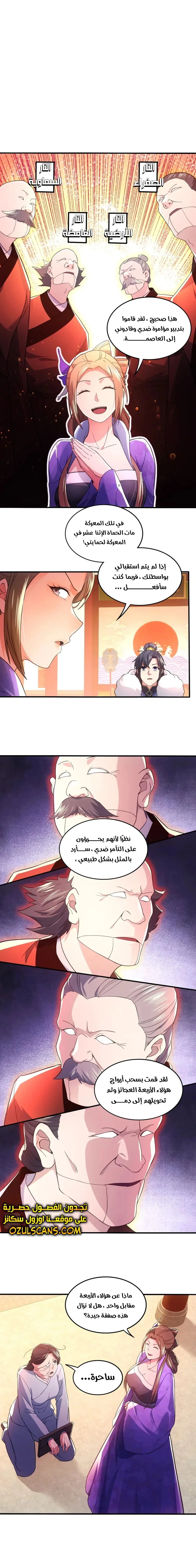 Read IF I DON’T DIE SOON I’LL REALLY BECOME INVINCIBLE AR Manga Online