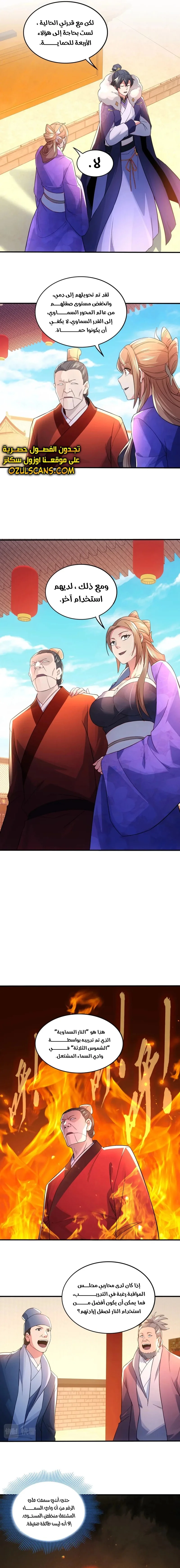 Read IF I DON’T DIE SOON I’LL REALLY BECOME INVINCIBLE AR Manga Online