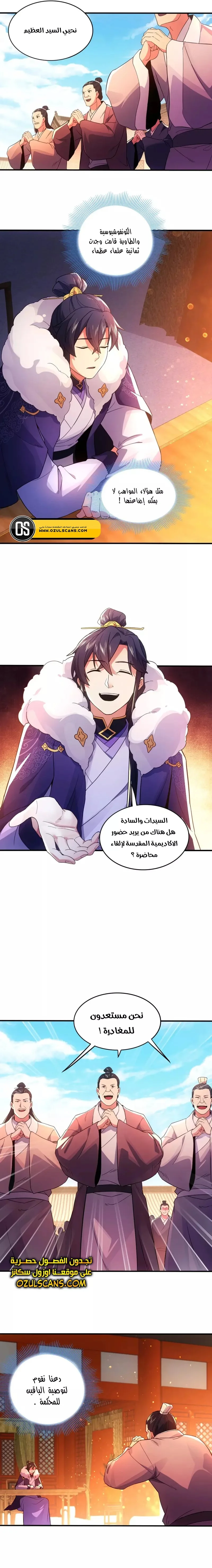 Read IF I DON’T DIE SOON I’LL REALLY BECOME INVINCIBLE AR Manga Online