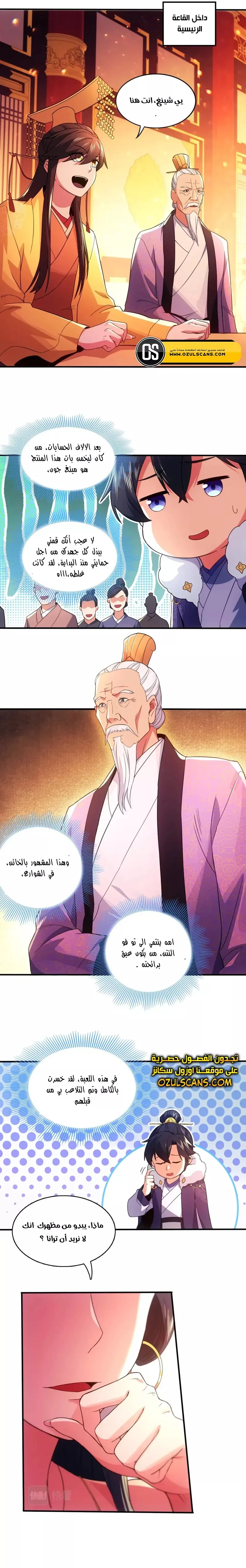 Read IF I DON’T DIE SOON I’LL REALLY BECOME INVINCIBLE AR Manga Online