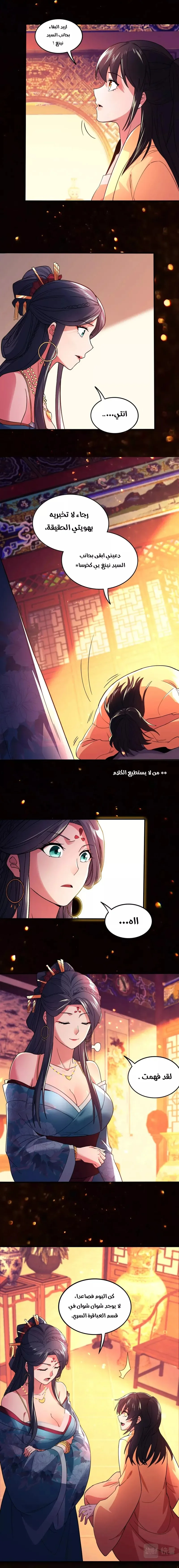 Read IF I DON’T DIE SOON I’LL REALLY BECOME INVINCIBLE AR Manga Online