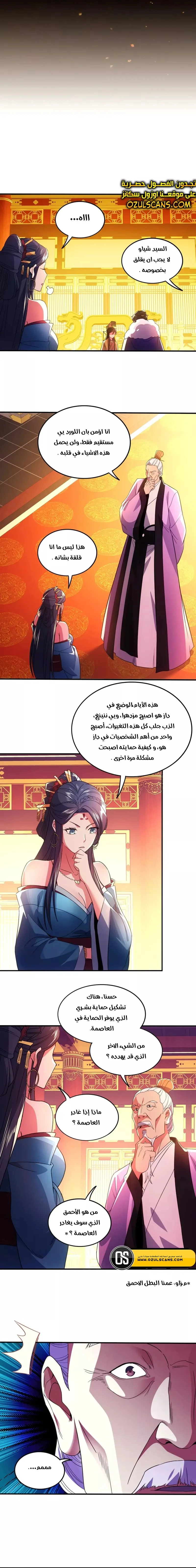 Read IF I DON’T DIE SOON I’LL REALLY BECOME INVINCIBLE AR Manga Online