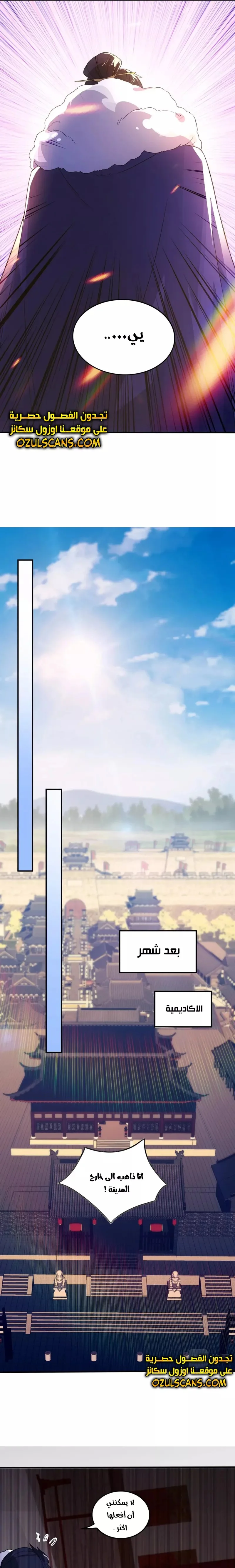 Read IF I DON’T DIE SOON I’LL REALLY BECOME INVINCIBLE AR Manga Online