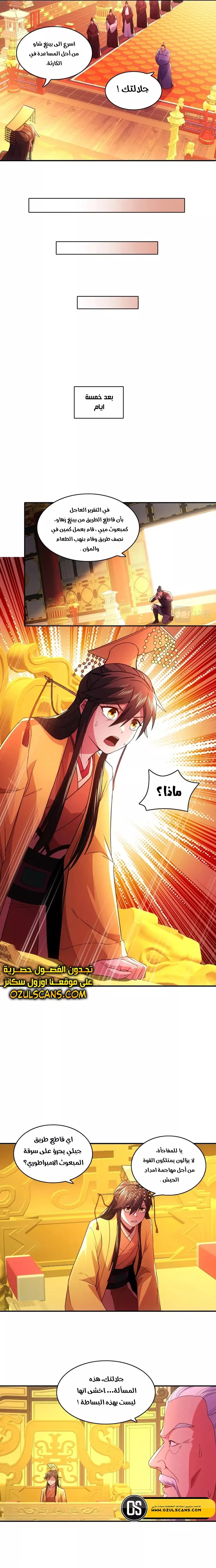 Read IF I DON’T DIE SOON I’LL REALLY BECOME INVINCIBLE AR Manga Online