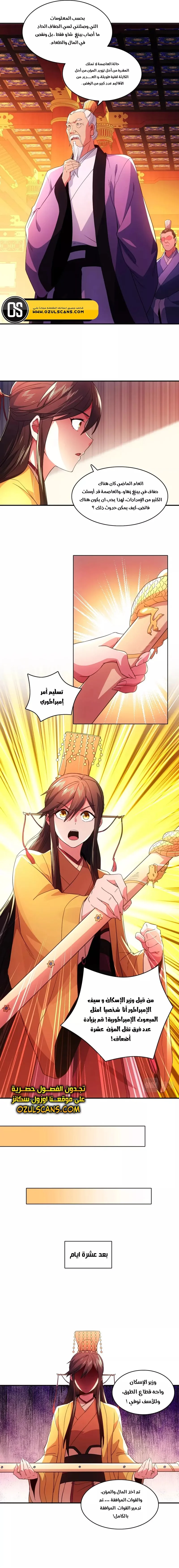 Read IF I DON’T DIE SOON I’LL REALLY BECOME INVINCIBLE AR Manga Online