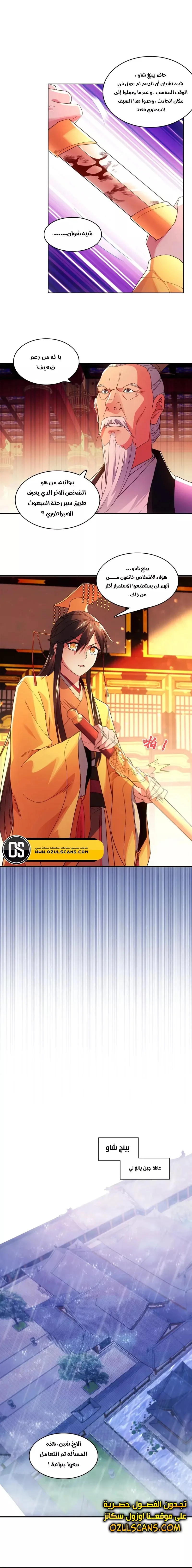 Read IF I DON’T DIE SOON I’LL REALLY BECOME INVINCIBLE AR Manga Online