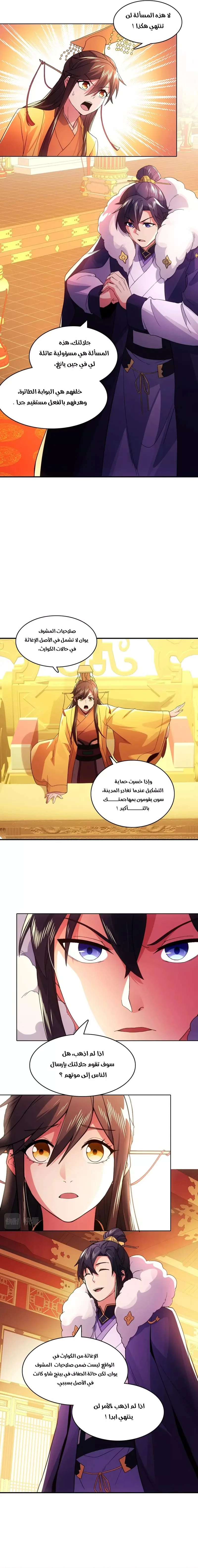 Read IF I DON’T DIE SOON I’LL REALLY BECOME INVINCIBLE AR Manga Online