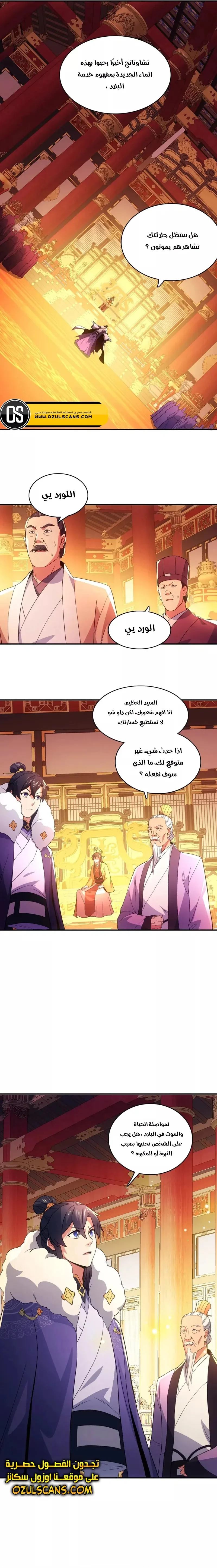 Read IF I DON’T DIE SOON I’LL REALLY BECOME INVINCIBLE AR Manga Online