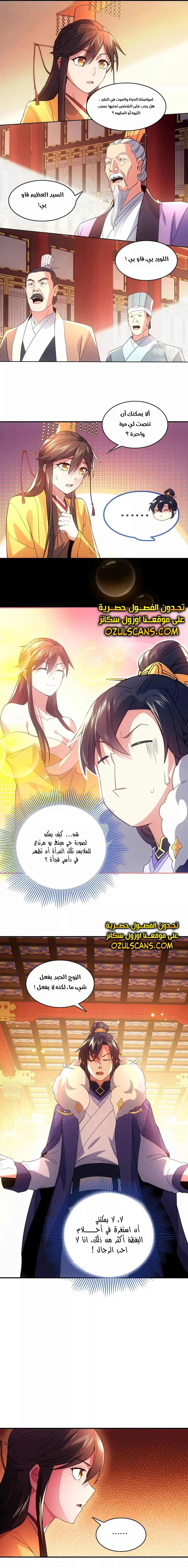 Read IF I DON’T DIE SOON I’LL REALLY BECOME INVINCIBLE AR Manga Online
