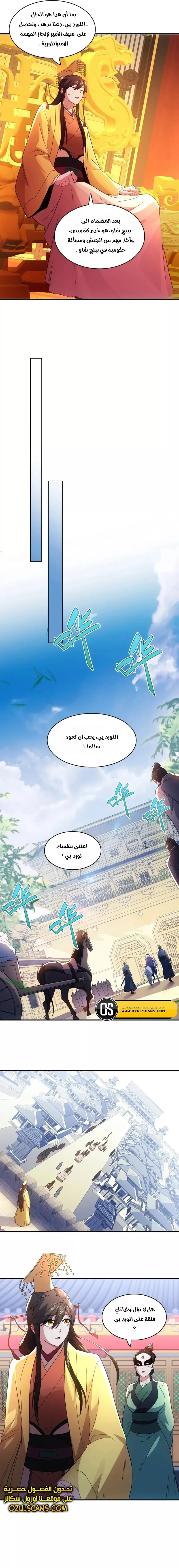 Read IF I DON’T DIE SOON I’LL REALLY BECOME INVINCIBLE AR Manga Online
