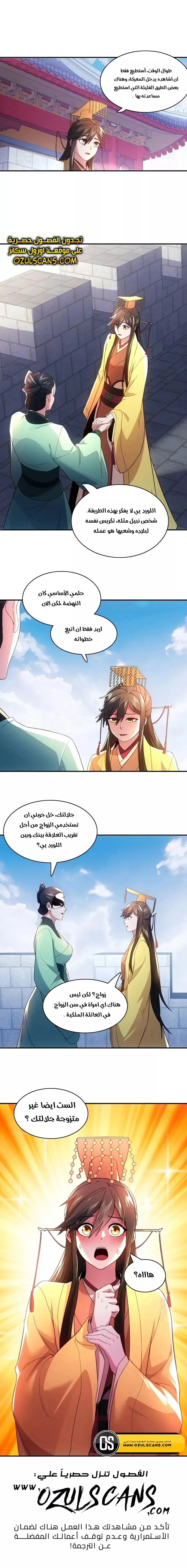 Read IF I DON’T DIE SOON I’LL REALLY BECOME INVINCIBLE AR Manga Online