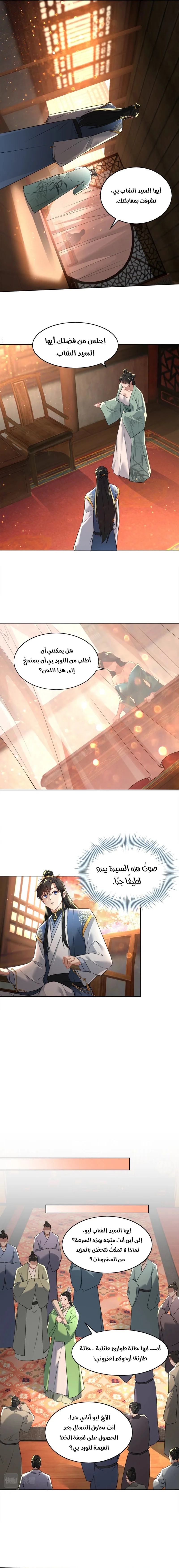 Read IF I DON’T DIE SOON I’LL REALLY BECOME INVINCIBLE AR Manga Online