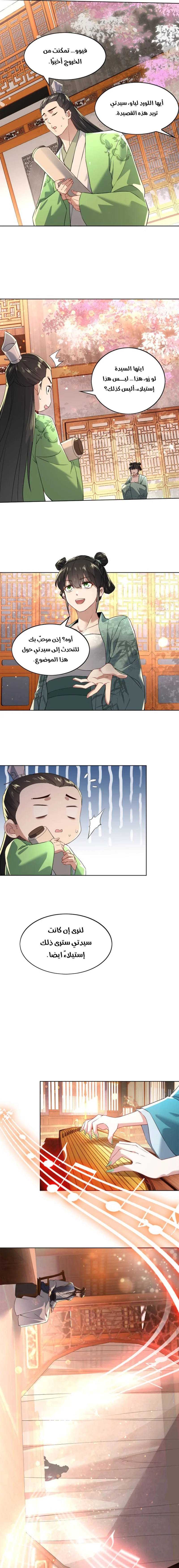 Read IF I DON’T DIE SOON I’LL REALLY BECOME INVINCIBLE AR Manga Online