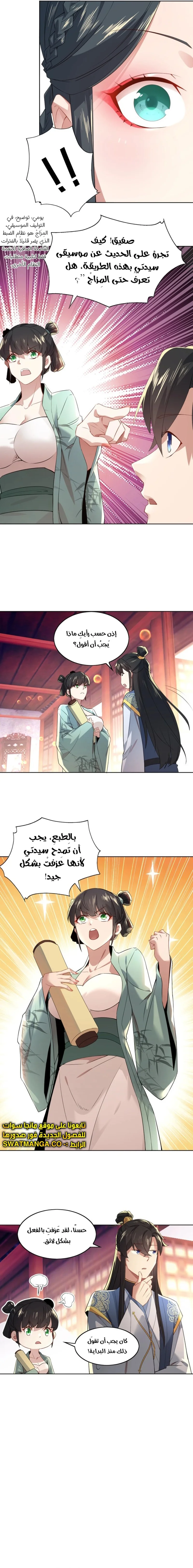Read IF I DON’T DIE SOON I’LL REALLY BECOME INVINCIBLE AR Manga Online