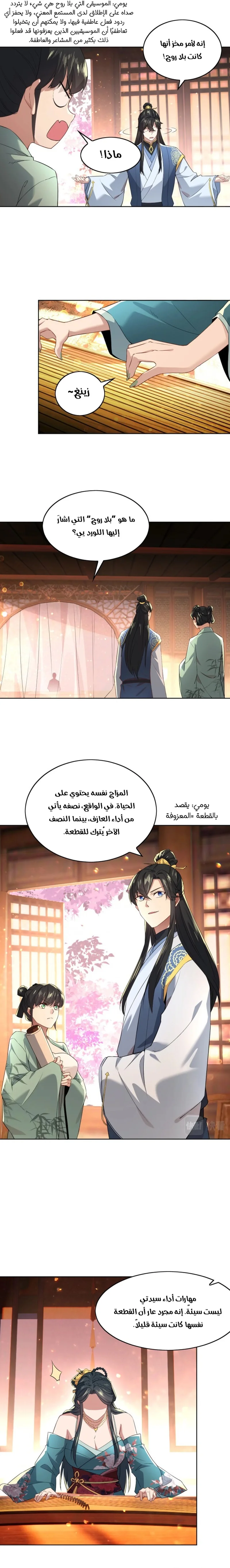 Read IF I DON’T DIE SOON I’LL REALLY BECOME INVINCIBLE AR Manga Online