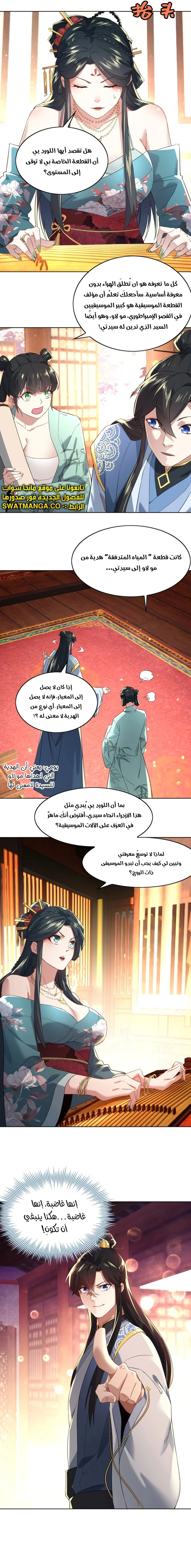 Read IF I DON’T DIE SOON I’LL REALLY BECOME INVINCIBLE AR Manga Online