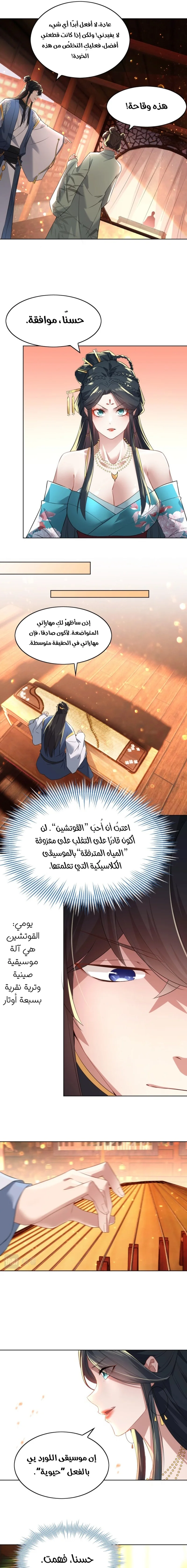 Read IF I DON’T DIE SOON I’LL REALLY BECOME INVINCIBLE AR Manga Online