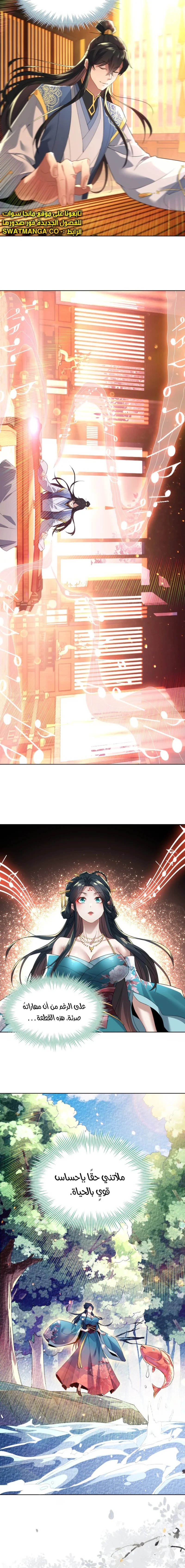 Read IF I DON’T DIE SOON I’LL REALLY BECOME INVINCIBLE AR Manga Online