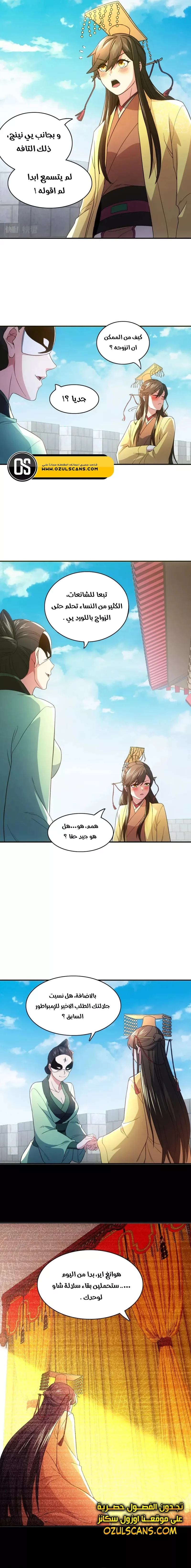 Read IF I DON’T DIE SOON I’LL REALLY BECOME INVINCIBLE AR Manga Online