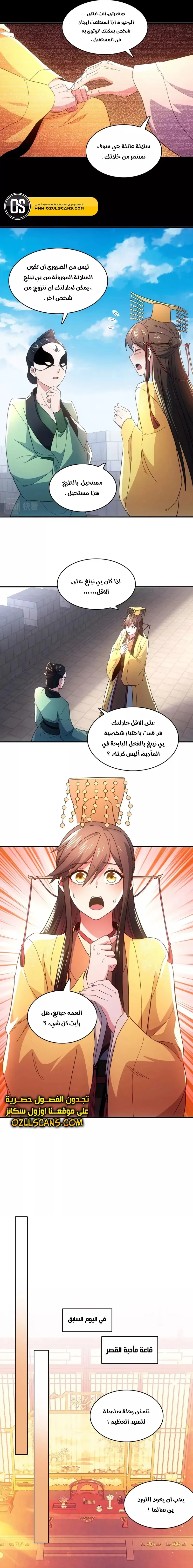 Read IF I DON’T DIE SOON I’LL REALLY BECOME INVINCIBLE AR Manga Online