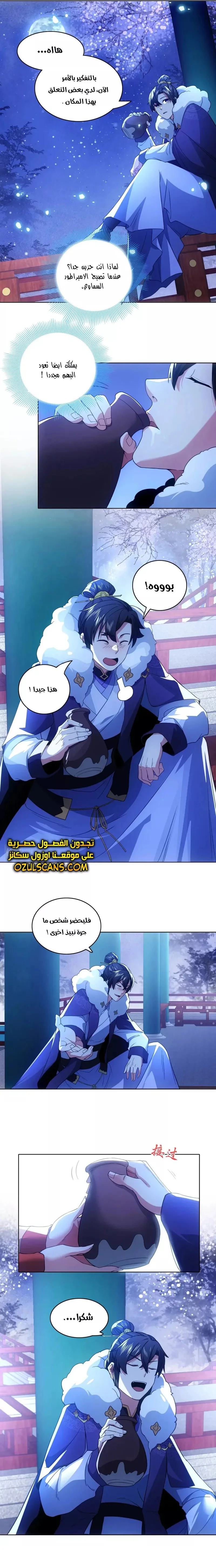 Read IF I DON’T DIE SOON I’LL REALLY BECOME INVINCIBLE AR Manga Online