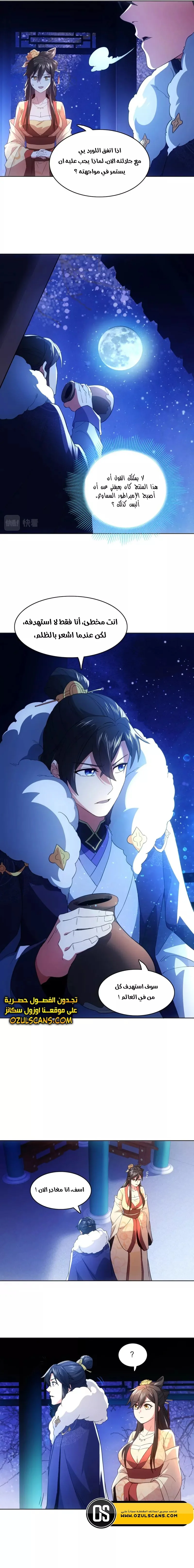 Read IF I DON’T DIE SOON I’LL REALLY BECOME INVINCIBLE AR Manga Online