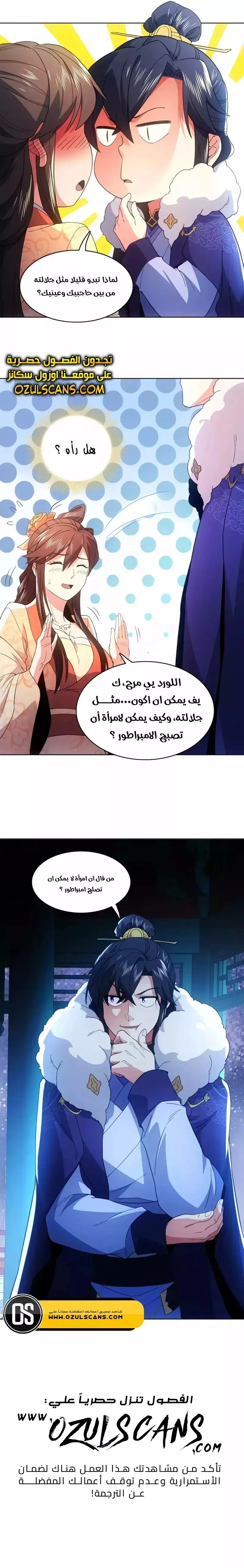 Read IF I DON’T DIE SOON I’LL REALLY BECOME INVINCIBLE AR Manga Online