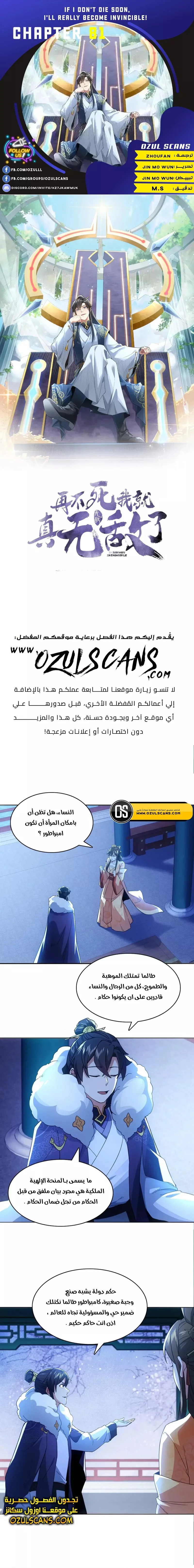 Read IF I DON’T DIE SOON I’LL REALLY BECOME INVINCIBLE AR Manga Online
