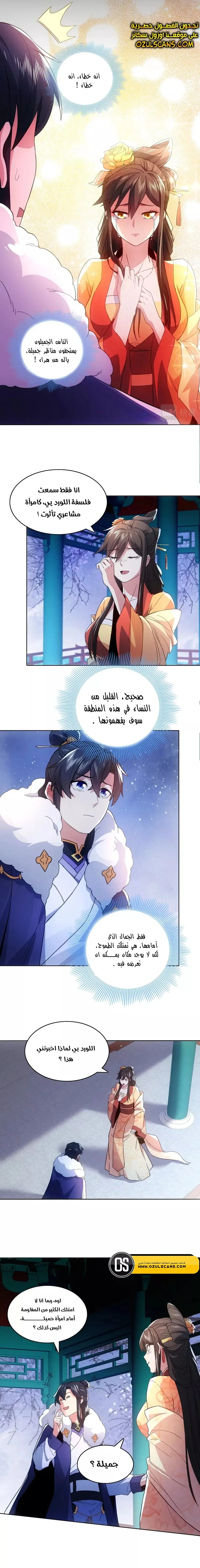 Read IF I DON’T DIE SOON I’LL REALLY BECOME INVINCIBLE AR Manga Online