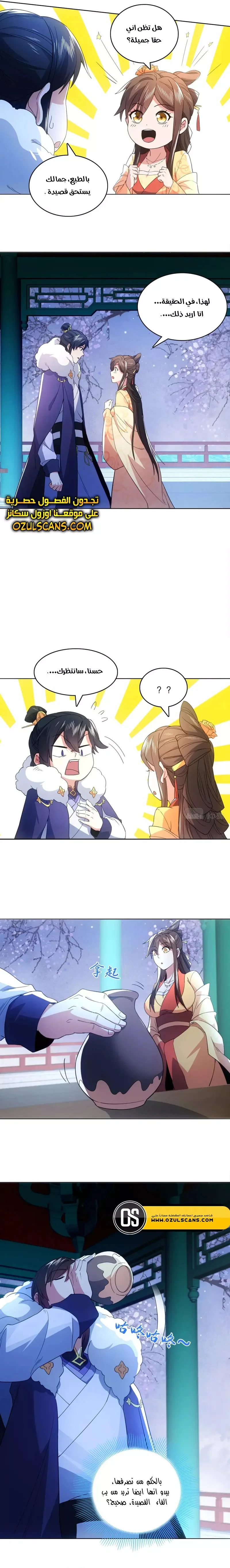 Read IF I DON’T DIE SOON I’LL REALLY BECOME INVINCIBLE AR Manga Online