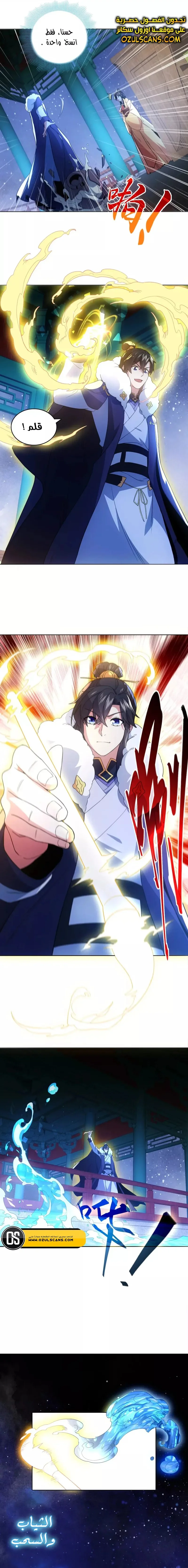 Read IF I DON’T DIE SOON I’LL REALLY BECOME INVINCIBLE AR Manga Online