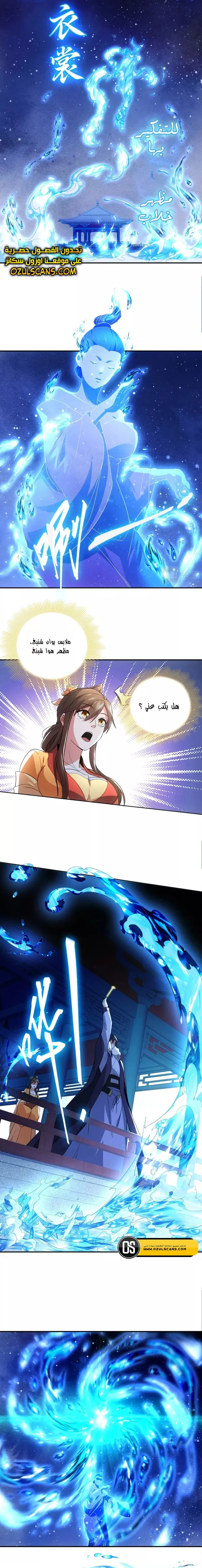 Read IF I DON’T DIE SOON I’LL REALLY BECOME INVINCIBLE AR Manga Online