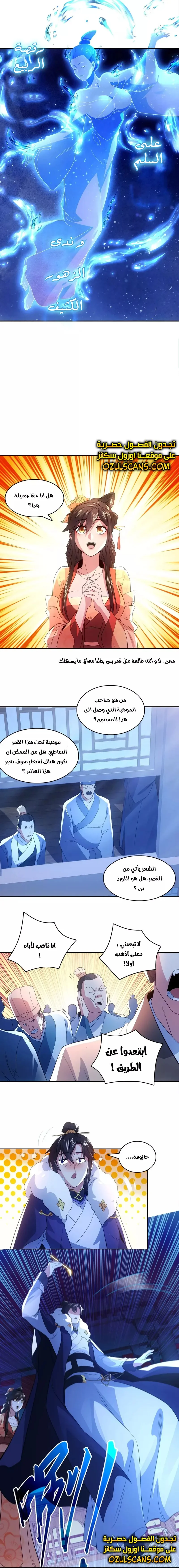 Read IF I DON’T DIE SOON I’LL REALLY BECOME INVINCIBLE AR Manga Online