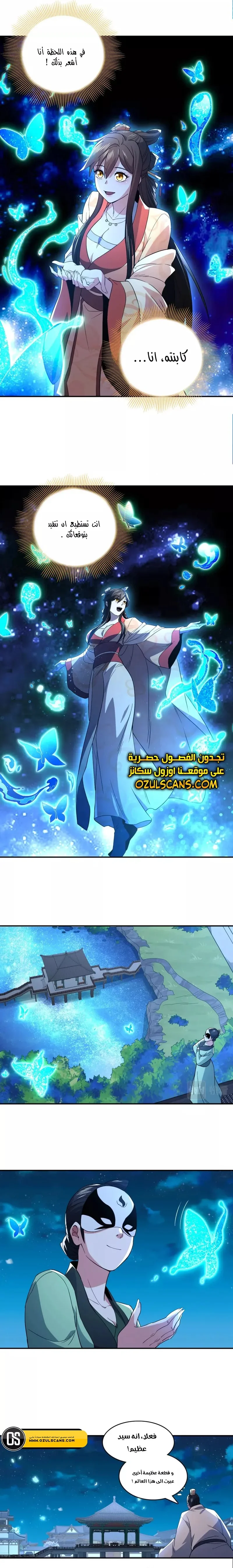 Read IF I DON’T DIE SOON I’LL REALLY BECOME INVINCIBLE AR Manga Online