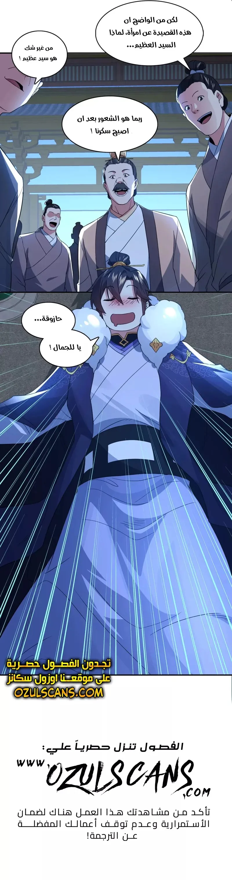 Read IF I DON’T DIE SOON I’LL REALLY BECOME INVINCIBLE AR Manga Online