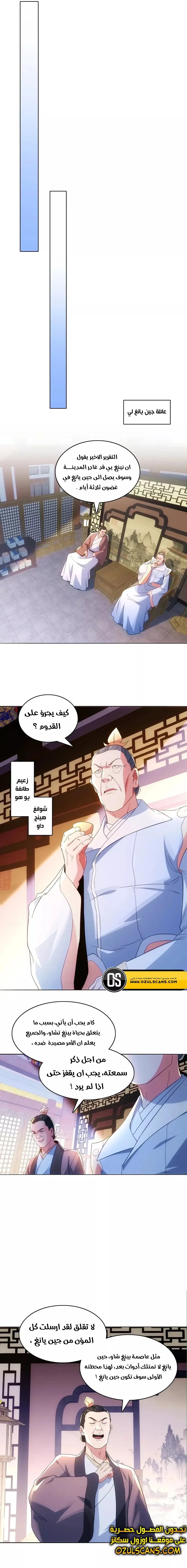 Read IF I DON’T DIE SOON I’LL REALLY BECOME INVINCIBLE AR Manga Online