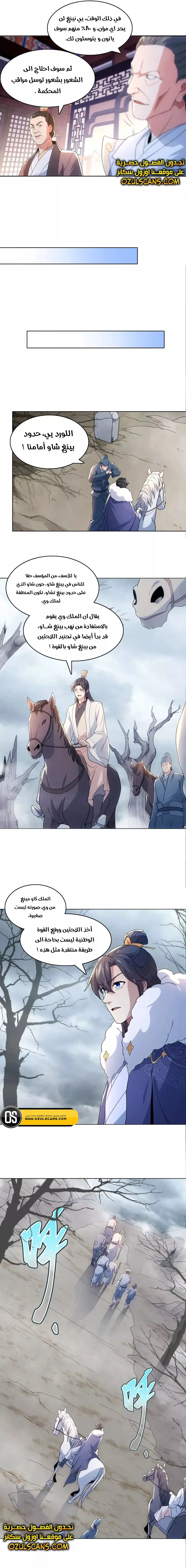 Read IF I DON’T DIE SOON I’LL REALLY BECOME INVINCIBLE AR Manga Online