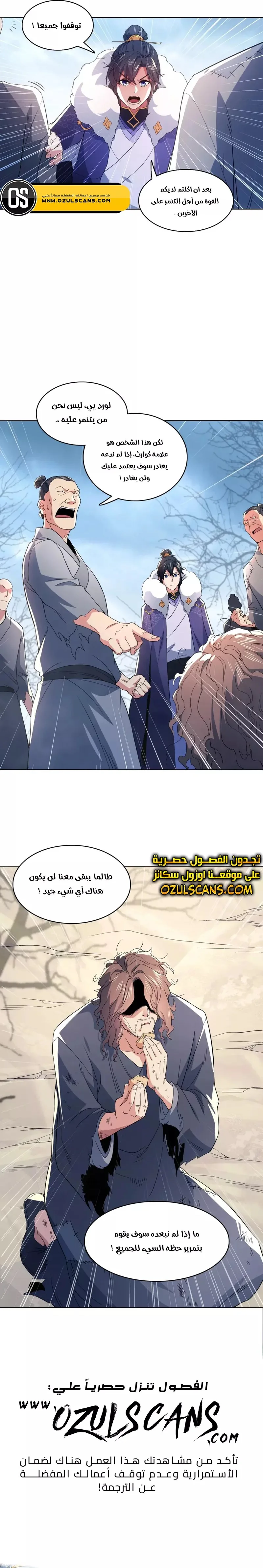 Read IF I DON’T DIE SOON I’LL REALLY BECOME INVINCIBLE AR Manga Online