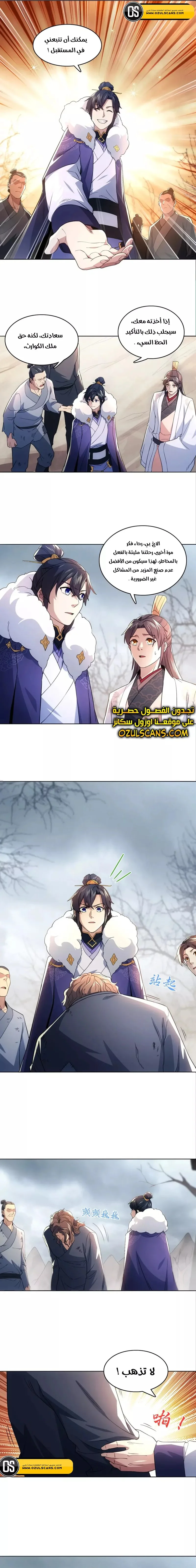 Read IF I DON’T DIE SOON I’LL REALLY BECOME INVINCIBLE AR Manga Online