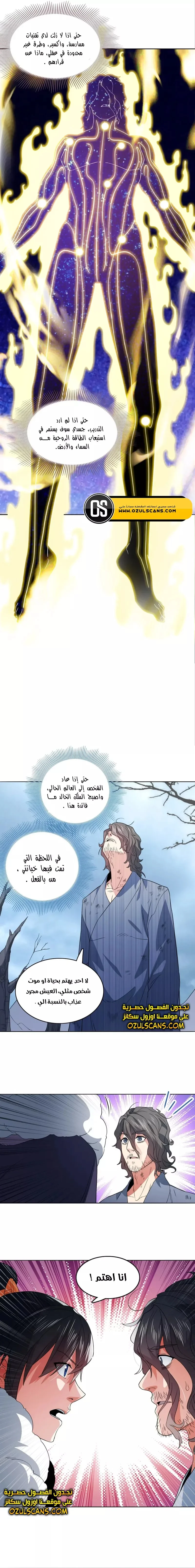 Read IF I DON’T DIE SOON I’LL REALLY BECOME INVINCIBLE AR Manga Online