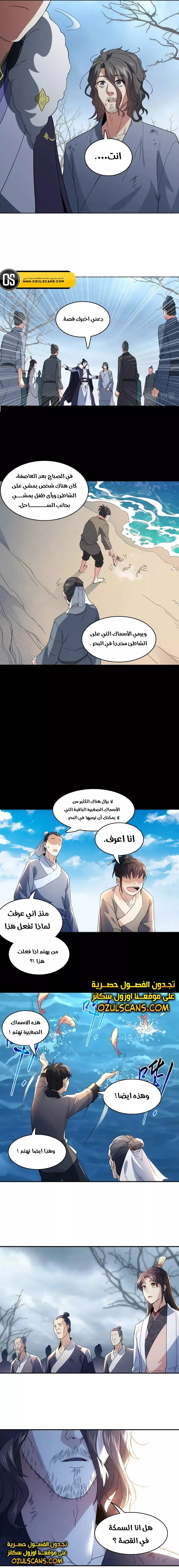 Read IF I DON’T DIE SOON I’LL REALLY BECOME INVINCIBLE AR Manga Online