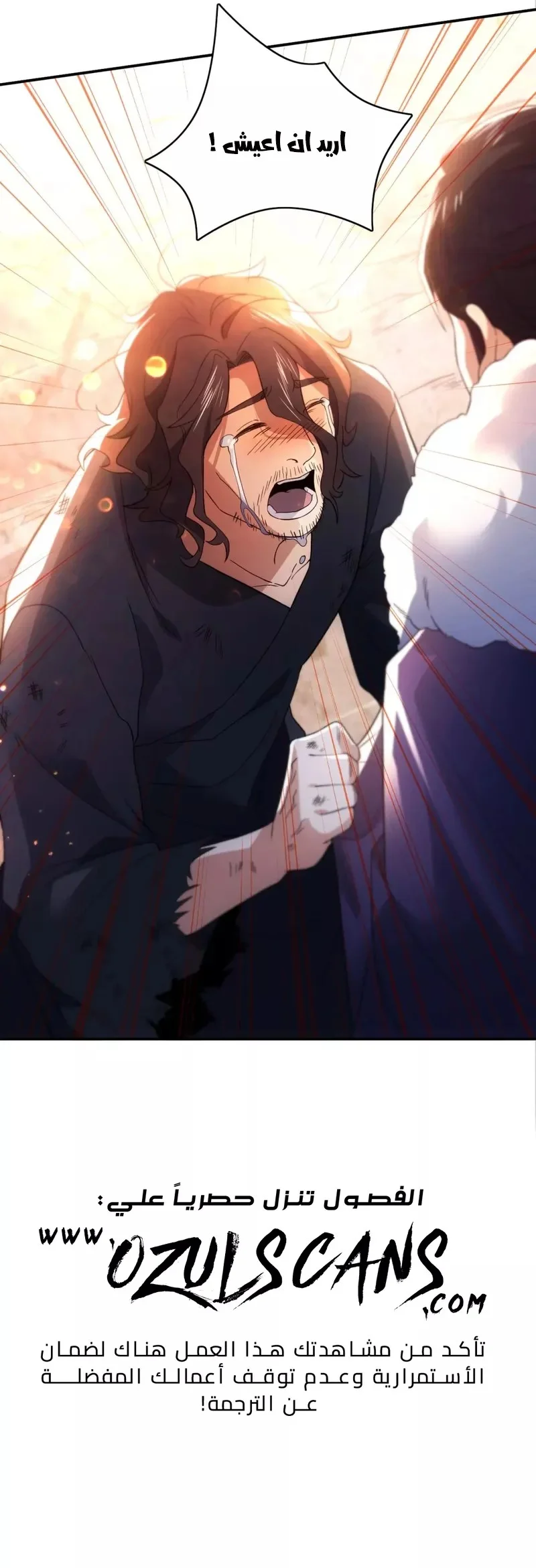 Read IF I DON’T DIE SOON I’LL REALLY BECOME INVINCIBLE AR Manga Online