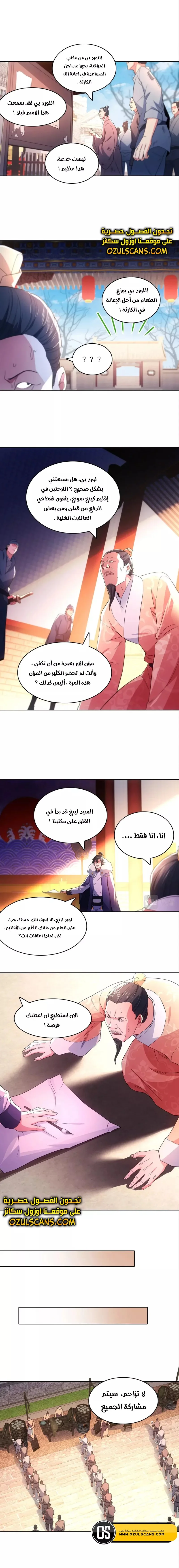 Read IF I DON’T DIE SOON I’LL REALLY BECOME INVINCIBLE AR Manga Online