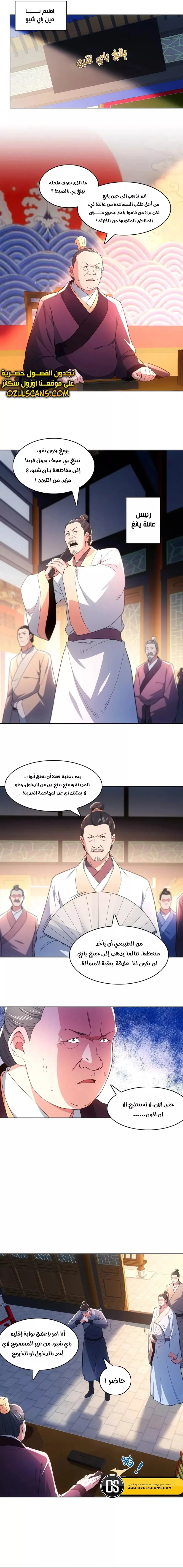 Read IF I DON’T DIE SOON I’LL REALLY BECOME INVINCIBLE AR Manga Online
