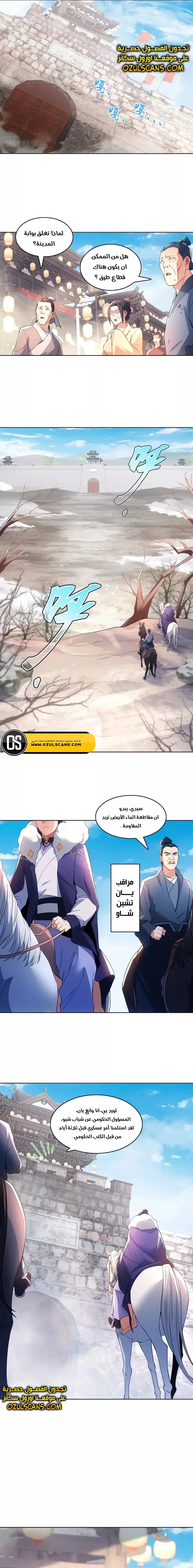 Read IF I DON’T DIE SOON I’LL REALLY BECOME INVINCIBLE AR Manga Online