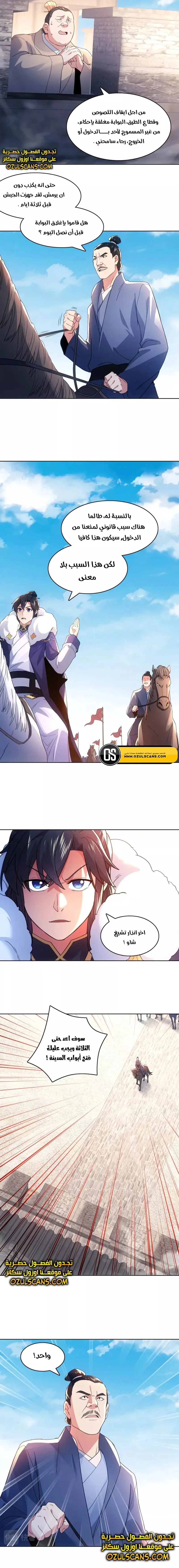 Read IF I DON’T DIE SOON I’LL REALLY BECOME INVINCIBLE AR Manga Online