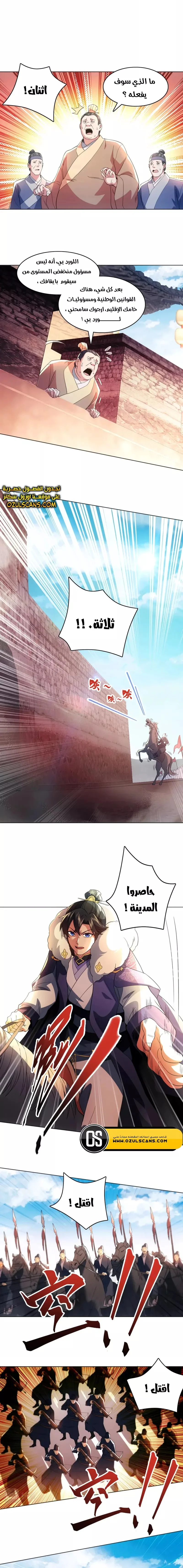 Read IF I DON’T DIE SOON I’LL REALLY BECOME INVINCIBLE AR Manga Online