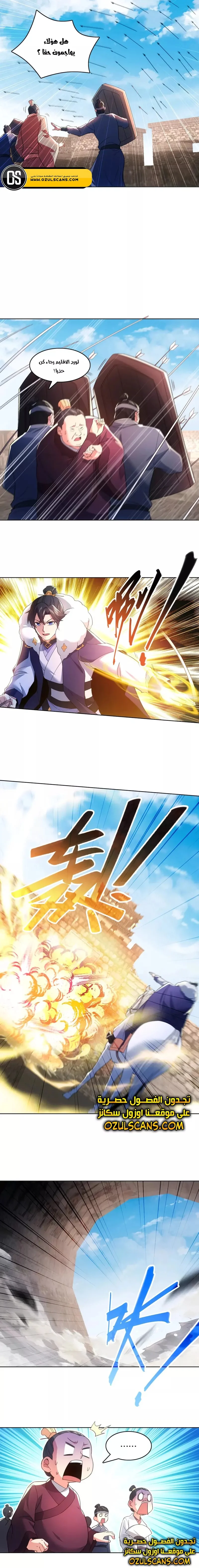 Read IF I DON’T DIE SOON I’LL REALLY BECOME INVINCIBLE AR Manga Online