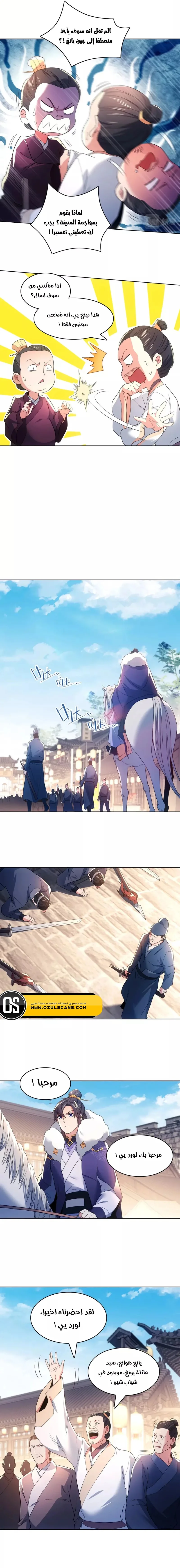 Read IF I DON’T DIE SOON I’LL REALLY BECOME INVINCIBLE AR Manga Online