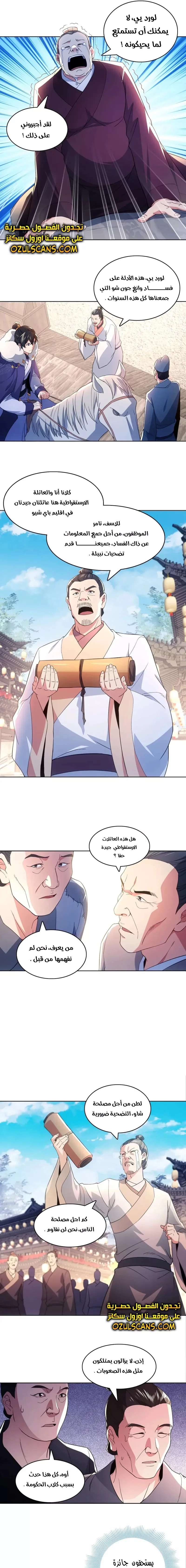 Read IF I DON’T DIE SOON I’LL REALLY BECOME INVINCIBLE AR Manga Online